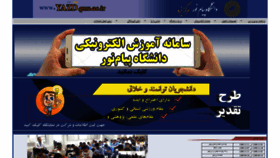 What Yazd.pnu.ac.ir website looked like in 2020 (4 years ago)
