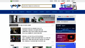What Yeogie.com website looked like in 2020 (3 years ago)