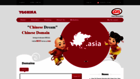 What Ygchina.org.cn website looked like in 2020 (4 years ago)