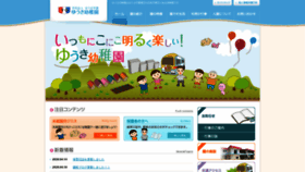 What Yuukiyouchien.com website looked like in 2020 (3 years ago)
