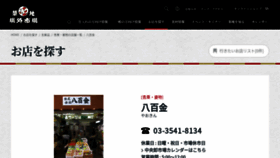 What Yaokin.net website looked like in 2020 (3 years ago)