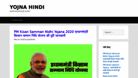 What Yojnahindi.com website looked like in 2020 (3 years ago)