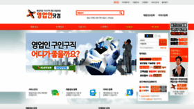 What Youngman.kr website looked like in 2020 (4 years ago)