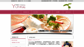 What Yunige.info website looked like in 2020 (4 years ago)