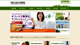 What Yakult-hf.co.jp website looked like in 2020 (4 years ago)