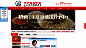 What Yuduotian.com website looked like in 2020 (3 years ago)