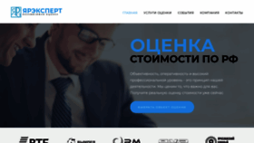 What Yarexpert.ru website looked like in 2020 (3 years ago)