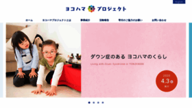 What Yokohamapj.org website looked like in 2020 (3 years ago)