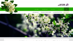 What Yasorg.ir website looked like in 2020 (3 years ago)