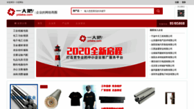 What Yidaba.com website looked like in 2020 (5 years ago)