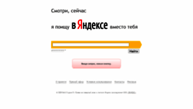 What Yaforyou.ru website looked like in 2020 (3 years ago)