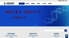 What Yingbio.com website looked like in 2020 (4 years ago)