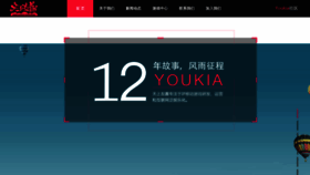 What Youkia.com website looked like in 2020 (3 years ago)
