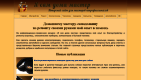 What Ydoma.info website looked like in 2020 (3 years ago)