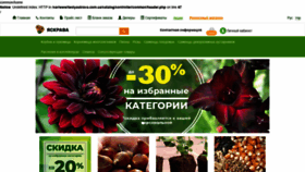 What Yaskrava.com.ua website looked like in 2020 (3 years ago)