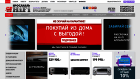 What Yarhifi.ru website looked like in 2020 (3 years ago)
