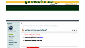 What Yarmarka.az website looked like in 2020 (3 years ago)