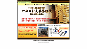 What Yabuno.net website looked like in 2020 (3 years ago)