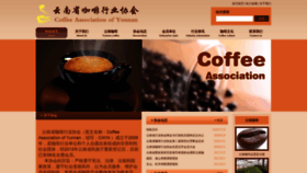What Yunnancoffee.org website looked like in 2020 (3 years ago)