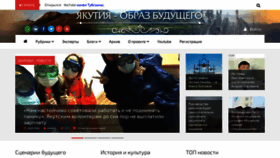 What Yakutiafuture.ru website looked like in 2020 (3 years ago)