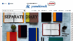 What Yumekirock.com website looked like in 2020 (3 years ago)