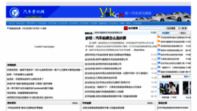 What Yskcn.com website looked like in 2020 (3 years ago)