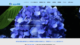 What Yutabi.com website looked like in 2020 (3 years ago)
