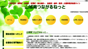 What Yamashirominami.net website looked like in 2020 (3 years ago)