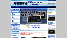 What Yamadakaisou.com website looked like in 2020 (3 years ago)
