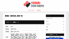 What Yomiuri-eg.jp website looked like in 2020 (3 years ago)