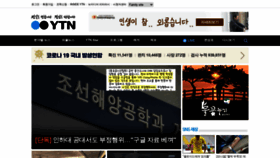 What Ytn.co.kr website looked like in 2020 (6 years ago)