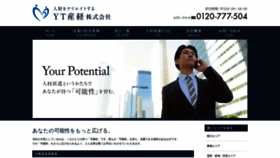 What Yt-sankei.co.jp website looked like in 2020 (4 years ago)