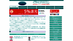 What Yasui-aqua.jp website looked like in 2020 (3 years ago)