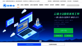 What Yunqishi.net website looked like in 2020 (3 years ago)