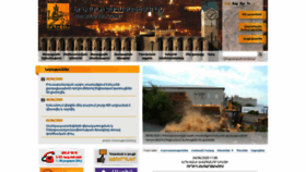 What Yerevan.am website looked like in 2020 (3 years ago)