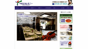What Yamato-ceremony.com website looked like in 2020 (3 years ago)