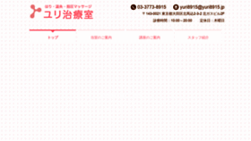 What Yuri8915.jp website looked like in 2020 (3 years ago)