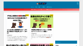 What Yukimama.net website looked like in 2020 (3 years ago)
