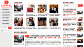 What Yangmaohao.net website looked like in 2020 (3 years ago)