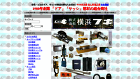 What Yokohama-fuki.com website looked like in 2020 (3 years ago)
