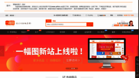 What Yifutu.com website looked like in 2020 (3 years ago)