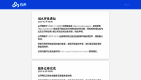 What Yunbi.com website looked like in 2020 (3 years ago)