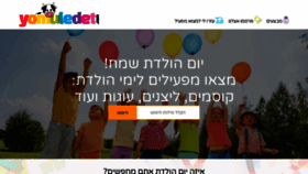 What Yomuledet.com website looked like in 2020 (3 years ago)