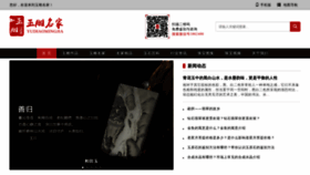 What Yudiaomingjia.com website looked like in 2020 (3 years ago)