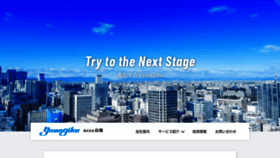 What Yamagiku.co.jp website looked like in 2020 (3 years ago)