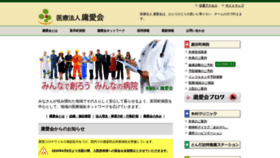 What Youaikai.or.jp website looked like in 2020 (3 years ago)