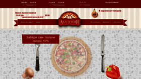 What Yarpizza.ru website looked like in 2020 (3 years ago)