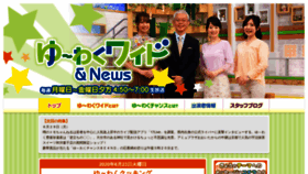 What Youwaku.jp website looked like in 2020 (3 years ago)