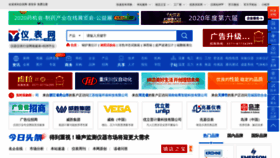 What Ybzhan.cn website looked like in 2020 (3 years ago)