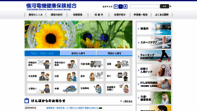 What Yokogawakenpo.or.jp website looked like in 2020 (3 years ago)